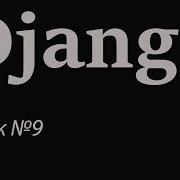 Django с нуля Урок 9 Gitignore Жизненный цикл серверного приложения