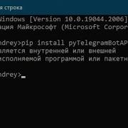 Pip не является внутренней или внешней командой исполняемой программой или пакетным файлом