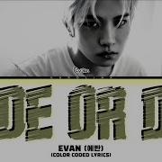DIGITAL SINGLE EVAN 에반 RIDE OR DIE DEMO Color Coded Lyrics