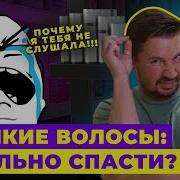 ЛОМКИЕ ВОЛОСЫ КАК ИЗБЕЖАТЬ СЕКРЕТЫ УХОДА ЗА ВОЛОСАМИ