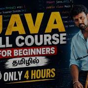 Java Full Course For Beginners In Tamil Complete Java Programming Tutorial In 4 Hours In 2026