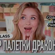HOURGLASS ДРАКОН Полный Обзор и Тест Всех Палеток 2022 2024