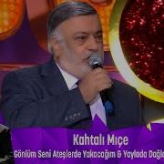 Kahtalı Mıçe GÖNLÜM SENİ ATEŞLERDE YAKACAĞIM YAYLADA DAĞLARIMIZ
