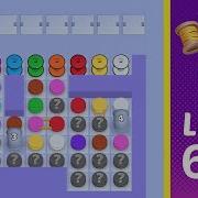 Knit Out Level 642 Solution Walkthrough
