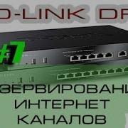 Redundancy Of The Internet Two ISP On The Dlink DFL 260 860 1660 2560
