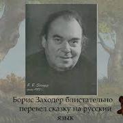 Алан Александр Милн