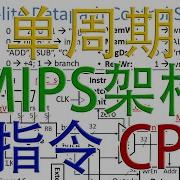 P2 IFU Instruction Fetch Unit