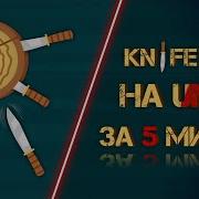 Knife Hit On Unity How To Make A Game Game In 5 Minutes Unity Tutorial Make Game On Unity