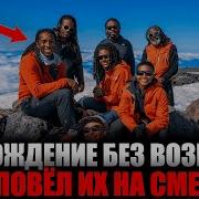 ОНИ УЖЕ БЫЛИ МЕРТВЫ НО ЕЩЁ ОБ ЭТОМ НЕ ЗНАЛИ ШОКИРУЮЩИЕ ФАКТЫ
