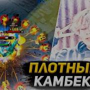 Курсед устроил плотный камбек на сфе Мидовый Маг Сф от Курседа