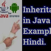 Inheritance In Java Programming With Example In Hindi Introduction Of Inheritance In Java