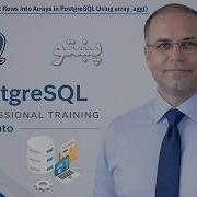 Урок 135 Преобразование строк в массивы в PostgreSQL с использованием Array Agg
