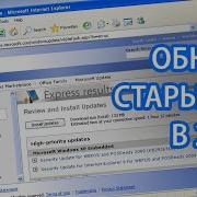 Как установить обновления на Windows XP и 7 в 2024 году