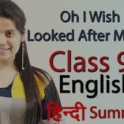 Oh I Wish I D Looked After Me Teeth Class 9 English Literature Reader Chapter 11 Explanation