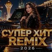 Топ Хиты Deep House 2026 Fresh Deep House Remixes хит ремих музыка Cover Remix Deepremix
