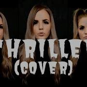 Michael Jackson Thriller Vocal Cover By Sara Lindroos