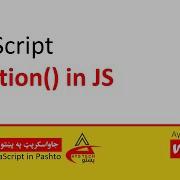 23 Function In JavaScript JavaScript JavaScript In Pashto