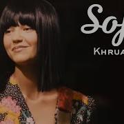Khruangbin August Twelve Sofar Bristol