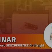 Webinar Conheça O 3DEXPERIENCE Draftsight