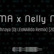 GUMA X Nelly Mes Вечная DJ LEoNARdo Remix 2025