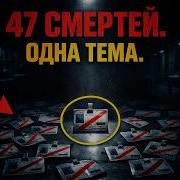 ЗА ПОСЛЕДНИЕ 10 ЛЕТ 47 УЧЁНЫХ ИЗУЧАВШИХ ОДНО ЯВЛЕНИЕ УМЕРЛИ