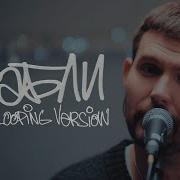 Noize MC Грабли Live Looping Version