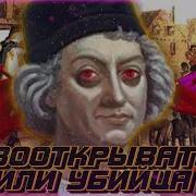 КТО ТАКОЙ ХРИСТОФОР КОЛУМБ