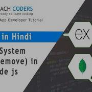 Node Js File System Module Node Js Create Update Read And Delete File