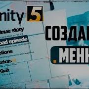 Как создать меню в Unity3d Урок 6
