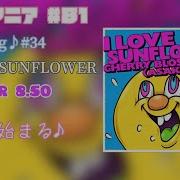 GITADORA FUZZ UP DrumMania New Song 34 I LOVE SUNFLOWER MASTER