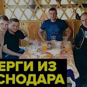 Кровожадная БАНДА Цапков Жестокие ДУШЕГУБЫ из Краснодара