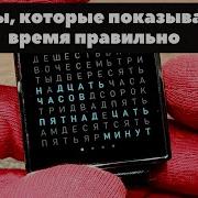 QlockTwo Рецензия Цифровые часы которые знают время лучше аналоговых