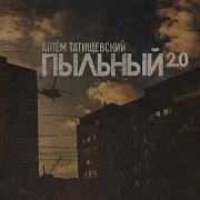 С балкона