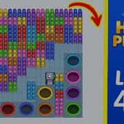 Hole People Level 454 Solution Walkthrough