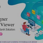 2020 Updated Designer PDF Viewer Hackerrank Solution In Hindi C