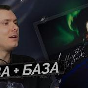 Heronwater 4 MONTHS NO SMOKE Реакция и разбор