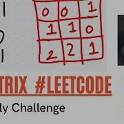 01 Matrix Leetcode Июль Ежедневный Задание Интуиция Код Объяснение