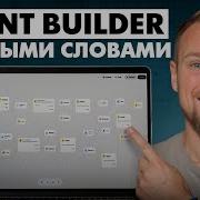 Создаем AI агентов без кода полный разбор Agent Builder