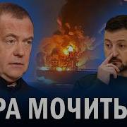 Медведев отдал немедленный приказ Денег на армию не хватает