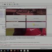 Combining Modules In JavaFX FXML Contact Book Application Step 7