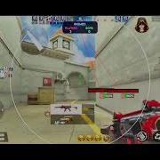 Crossfire Legends Cheat