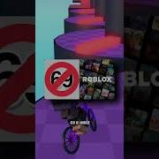 Roblox удаляет ники с 69