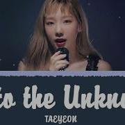 1 HOUR 1시간 TAEYEON Into The Unknown From Frozen 2 OST