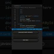 JavaScript Math Random Min And Max Shorts Html