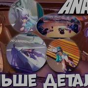 Обзор нового слитого геймплея аниме ГТА АНАНТА