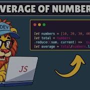 Как получить среднее значение массива в Javascript