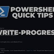 Краткие советы по PowerShell ход выполнения получите индикатор хода выполнения для своих скрипт