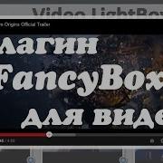 Видео плагин Fancybox для Wordpress