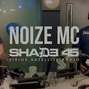 NOIZE MC вторгается в SHADE 45 Эминема с WHOO KID и DJ PREMIER