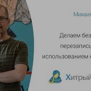 Делаем безопасную перезапись файла с использованием Contextlib